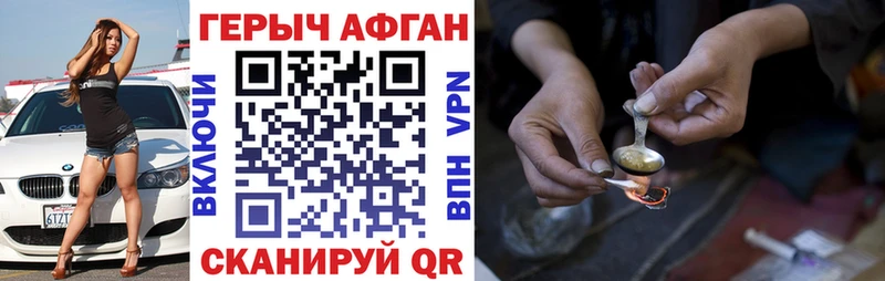 Купить закладки  Калачинск  ГЕРОИН гречка 