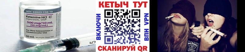 КЕТАМИН ketamine  Купить где  Калачинск 