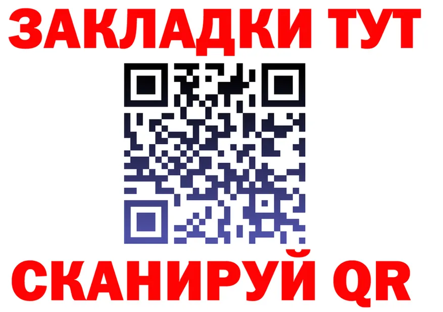 МЕФ мяу мяу зеркало площадка МЕГА Калачинск