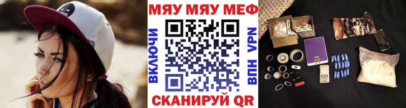 МЯУ-МЯУ mephedrone  Купить  Калачинск 