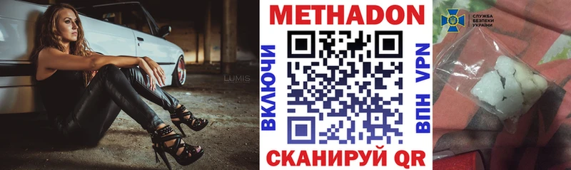 Купить  Калачинск  Метадон methadone 